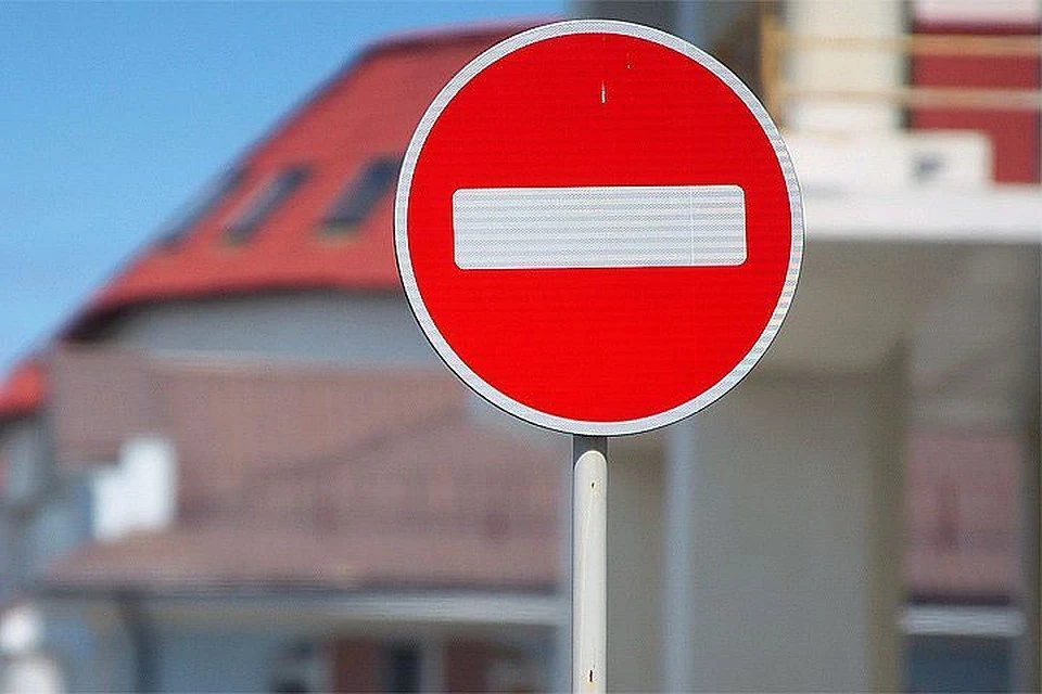 Грядут перекрытия некоторых улиц.