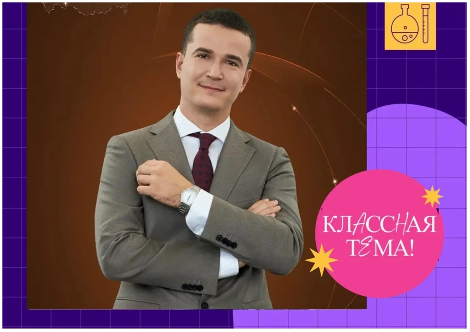 Фото: Классная тема/Вк.