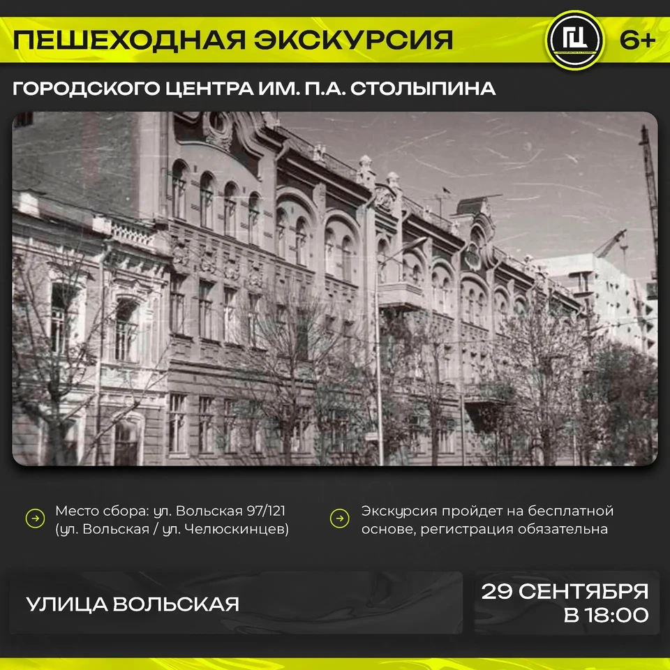 Фото: Мэрия Саратова