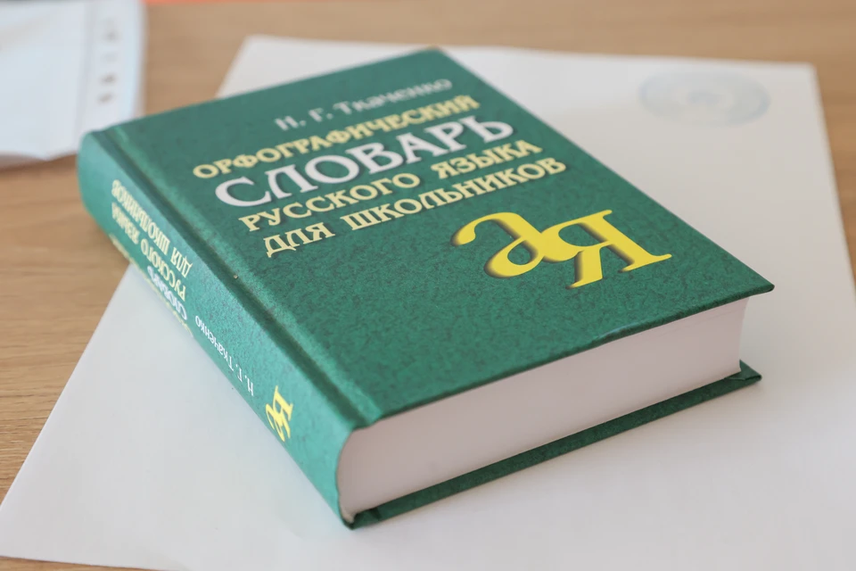 Филолог Пахомов: в русском языке появляется новый союз «то что». Фото: Shatokhina Natalia/GLOBAL LOOK PRESS