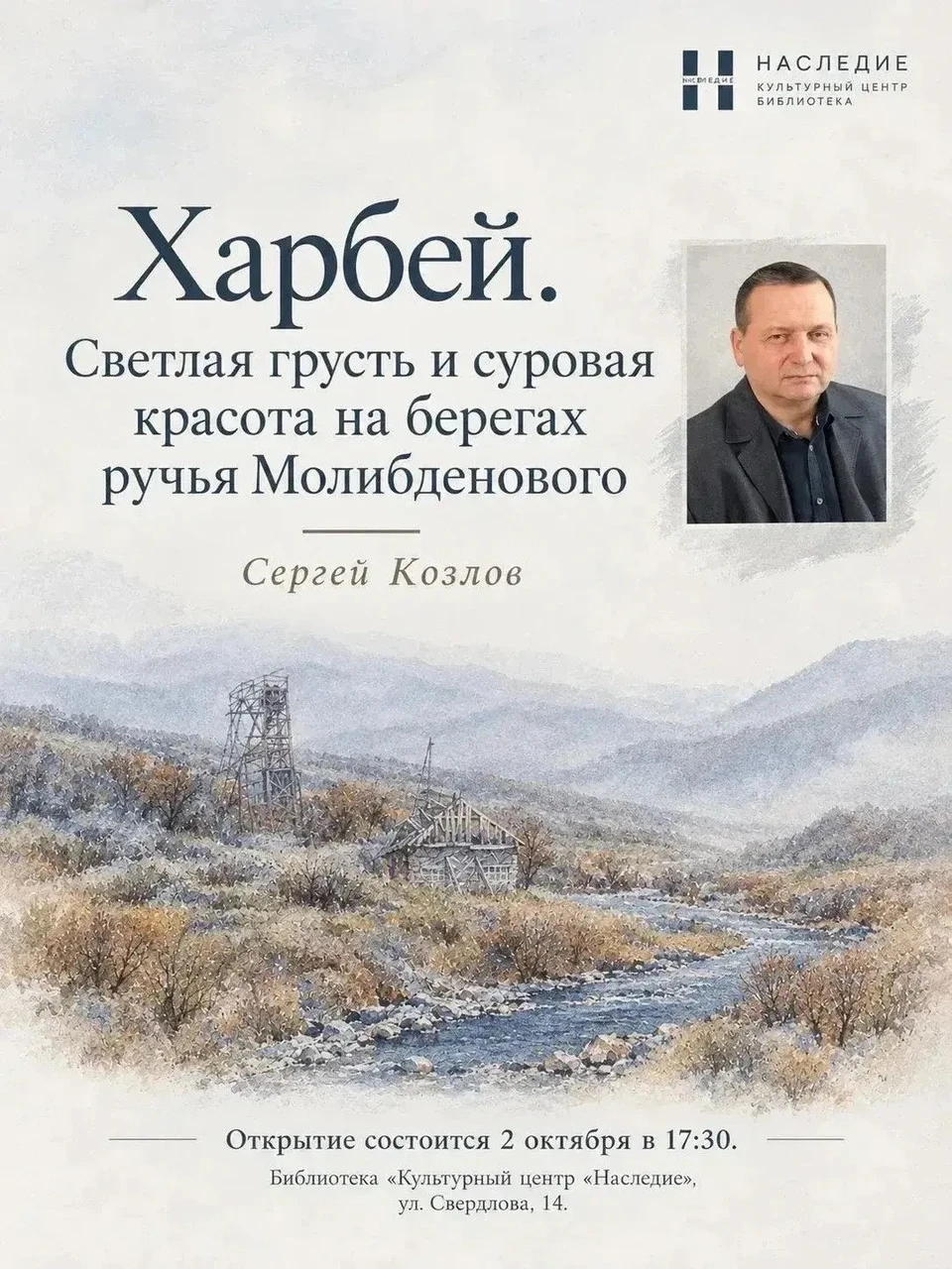 Фото: администрация Салехарда
