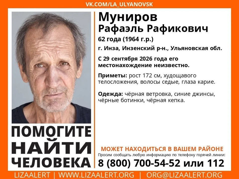 Фото: ЛизаАлерт