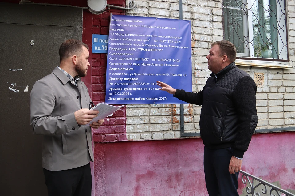 Фото: Пресс-служба администрации Хабаровска