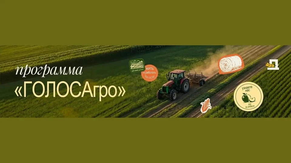 Фото: Минсельхоз Саратовской области