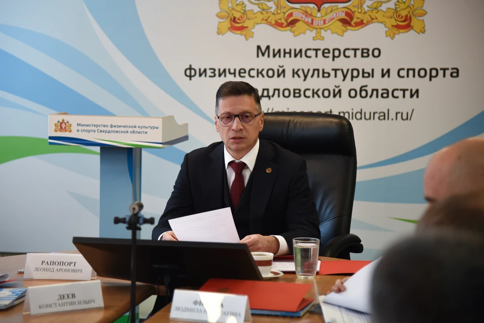 Министр спорта и физической культуры Леонид Рапопорт. Фото: Министерство физической культуры и спорта Свердловской области