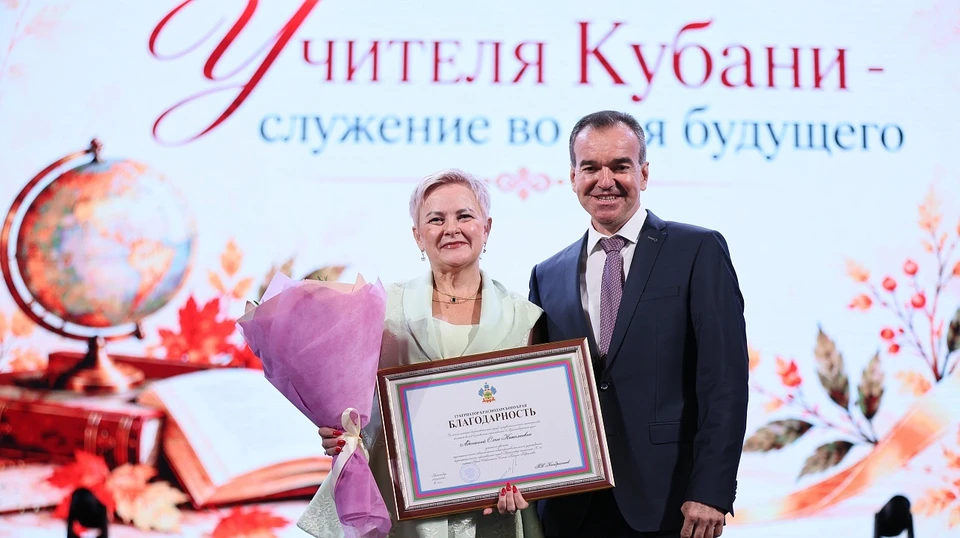 Губернатор Кубани вручил награды педагогам Краснодара ко Дню учителя. Фото: krd.ru