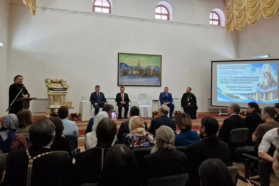 Айсен Николаев открыл XV Свято-Иннокентьевский форум в Якутске. Фото: министерство по внешним связям и делам народов Якутии