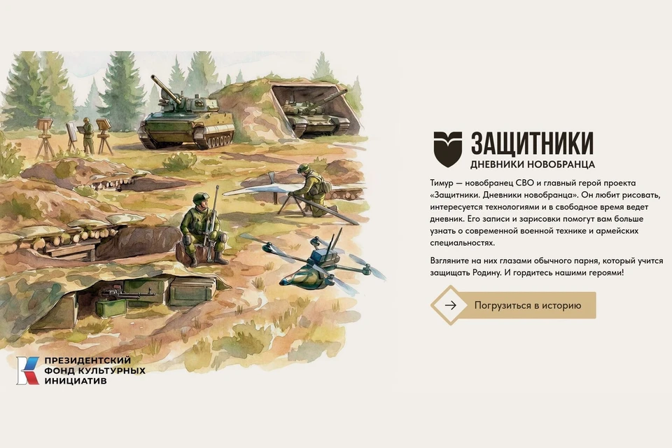 Взгляните на технику глазами обычного парня, который учится защищать Родину