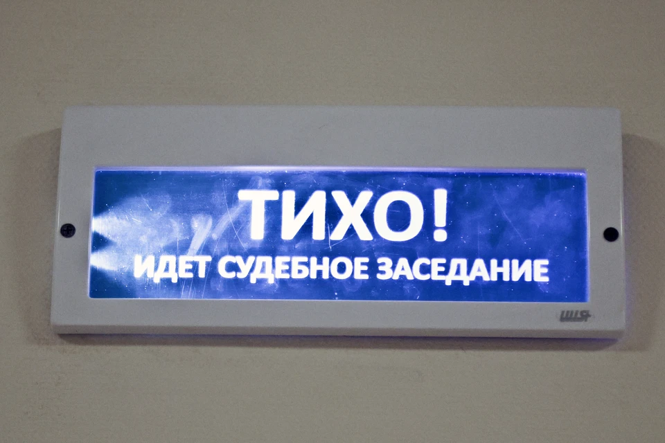 Слушания назначили на 10 ноября 2026 года.