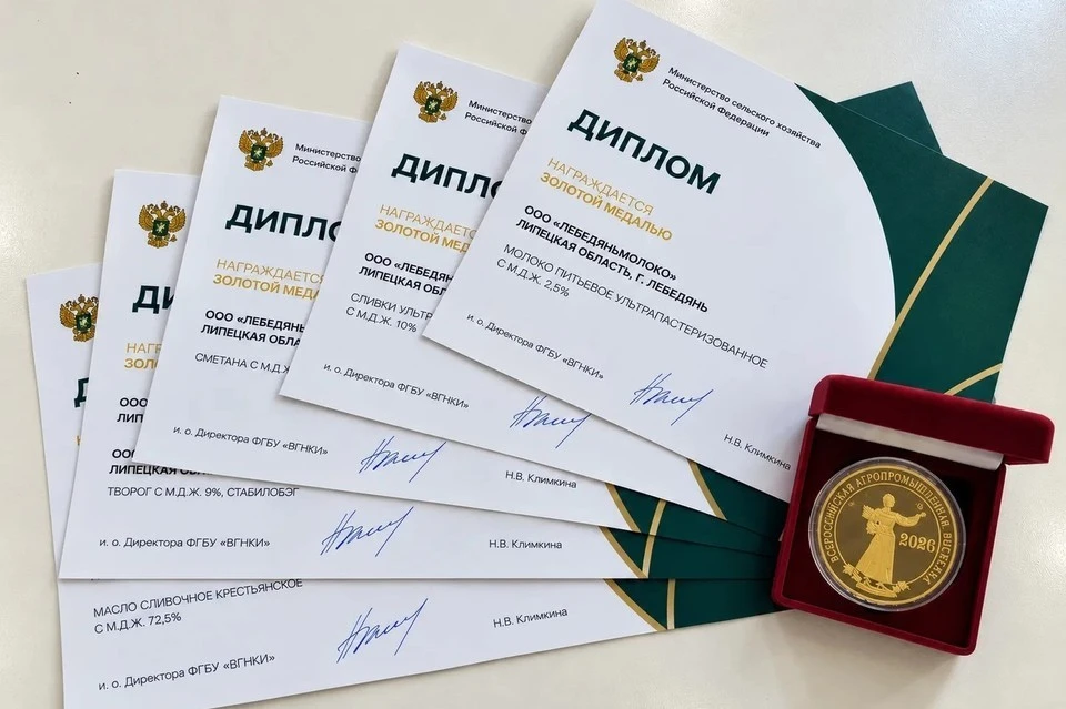Заслуженную награду в конкурсе за качество продукции получила компания «Лебедяньмолоко».