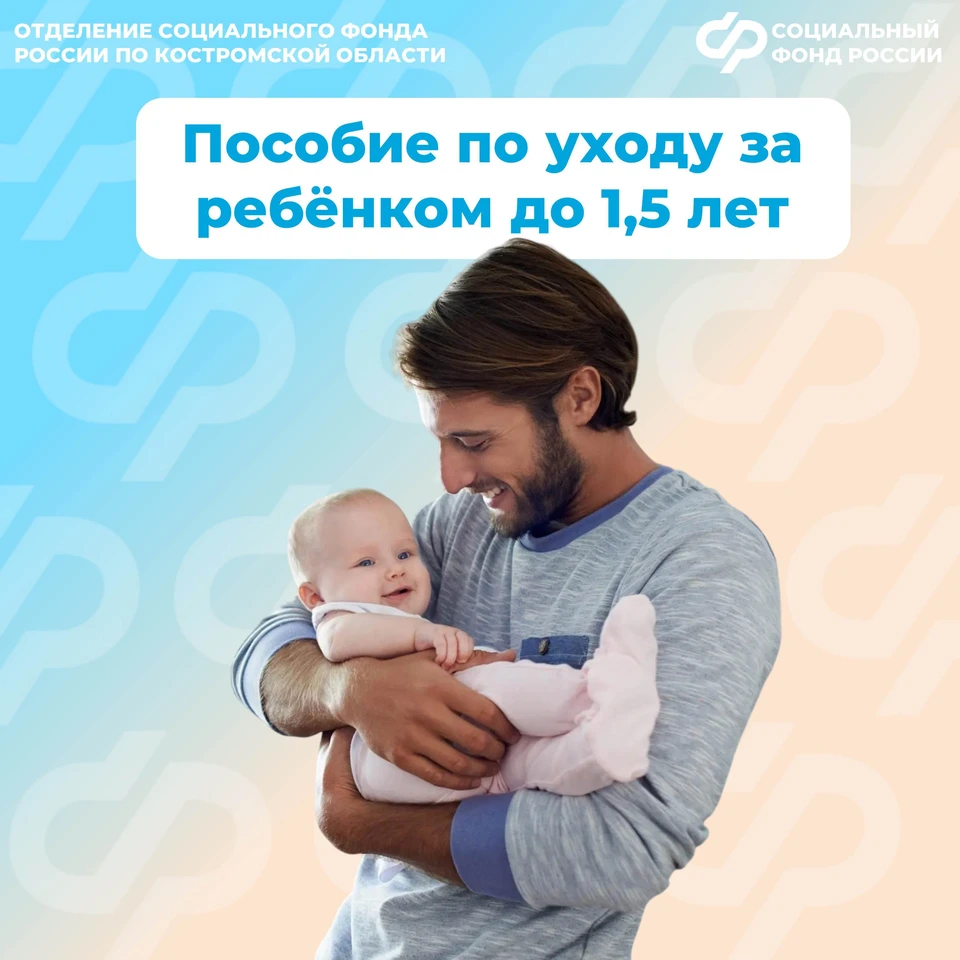 Фото: пресс-служба ОСФР по Костромской области