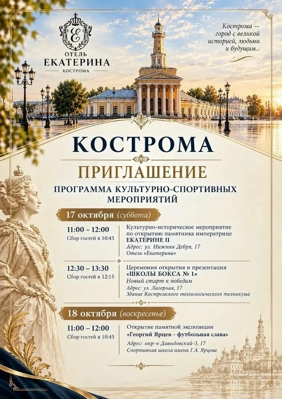 Фото: отель "Екатерина"