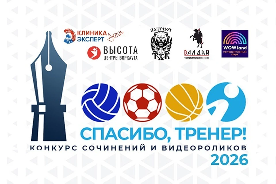 Тренер – важный человек в жизни каждого, кто идёт к вершине спорта