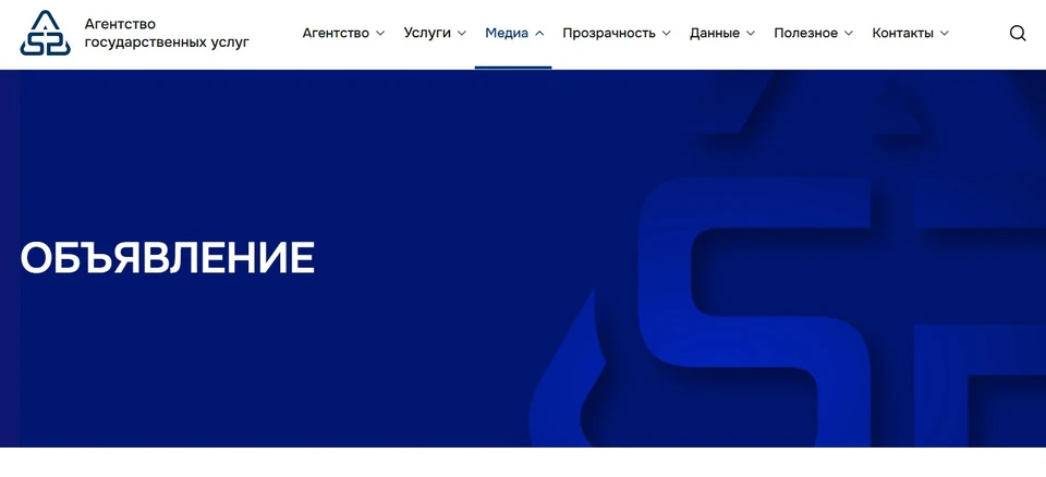 Сайт агентства госуслуг не работает. Фото: скриншот