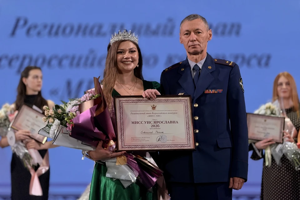 звание «Мисс УИС Ярославна - 2026» завоевала Полина Савасина. ФОТО: УФСИН России по Ярославской области