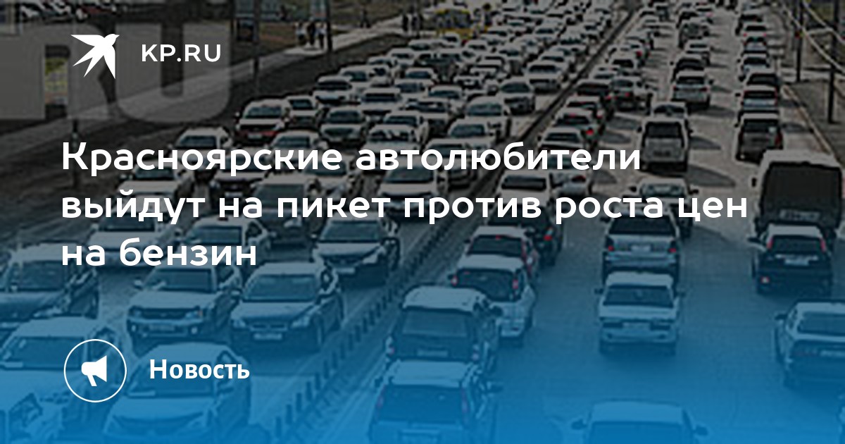 Автолюбители против ампп