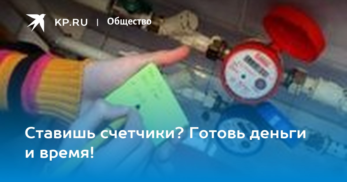 Выгодно ли ставить счетчики на воду в квартире в газовой колонкой