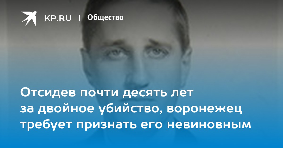 Отсидел 10 лет за сына. Георгий Быков Воронеж. Георгий Быков Балтимор.