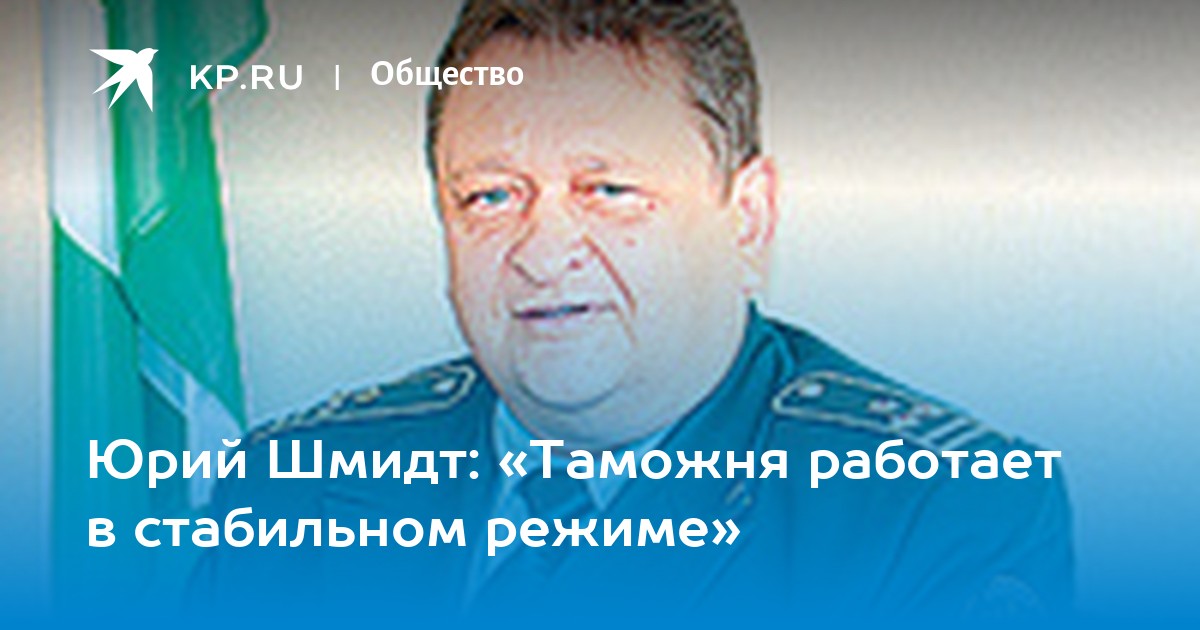 Юрий шмидт две старых фотографии