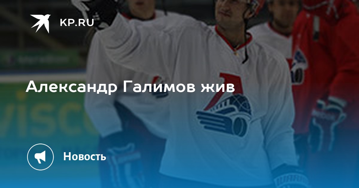 Фото Александр Галимов