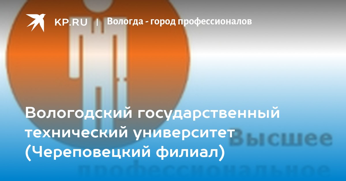 Начоу впо современная гуманитарная академия. Череповецкий колледж сервиса. Вологда Академия Верещагина. Логотип ВГМХА. Вологодская молочнохозяйственная Академия эмблема.