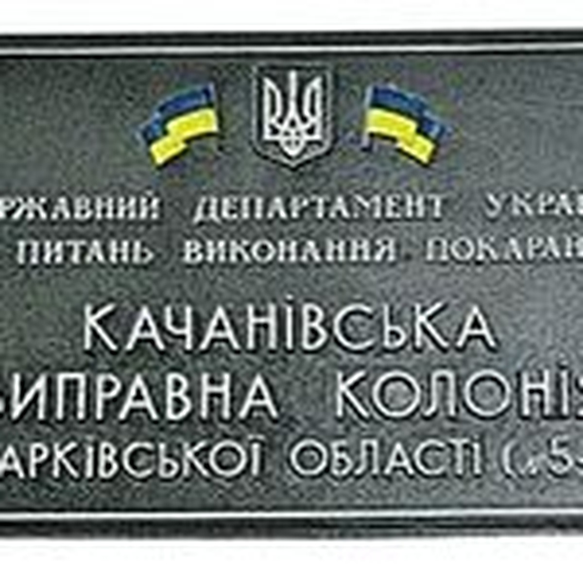 На зоне Тимошенко разрешат красить губы и участвовать в конкурсах красоты -  KP.RU