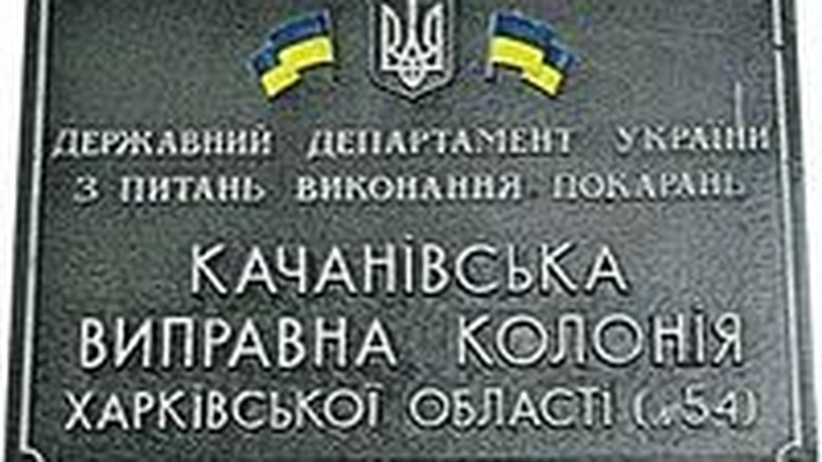 На зоне Тимошенко разрешат красить губы и участвовать в конкурсах красоты -  KP.RU