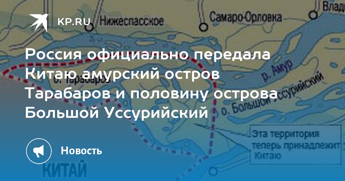 Остров большой уссурийский карта