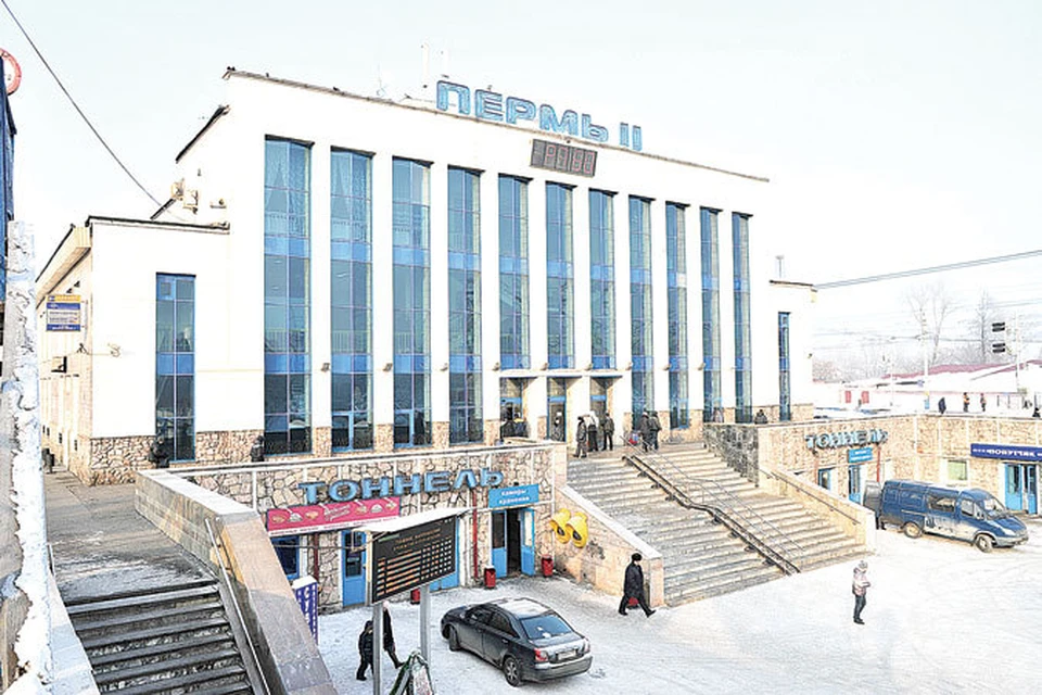 Железнодорожный вокзал Пермь-2