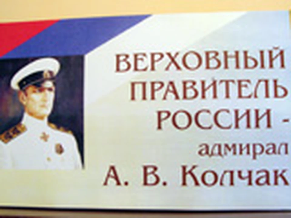 Неугасаемый интерес. Личность адмирала Колчака обсуждают уже более века | АиФ Омск