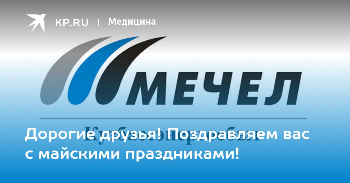 Кузбассэнергосбыт передача показаний новокузнецк. Мечел Кузбассэнергосбыт. Кузбассэнергосбыт логотип. Кузбассэнергосбыт Новокузнецк. Кузбассэнергосбыт.ру.