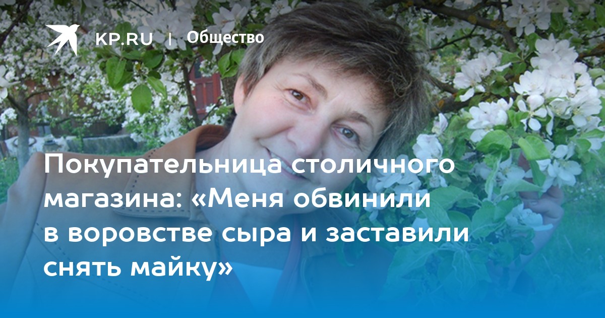 Надела футболку на Озоне и больше не смогла её снять | Гречанка Олеся | Дзен