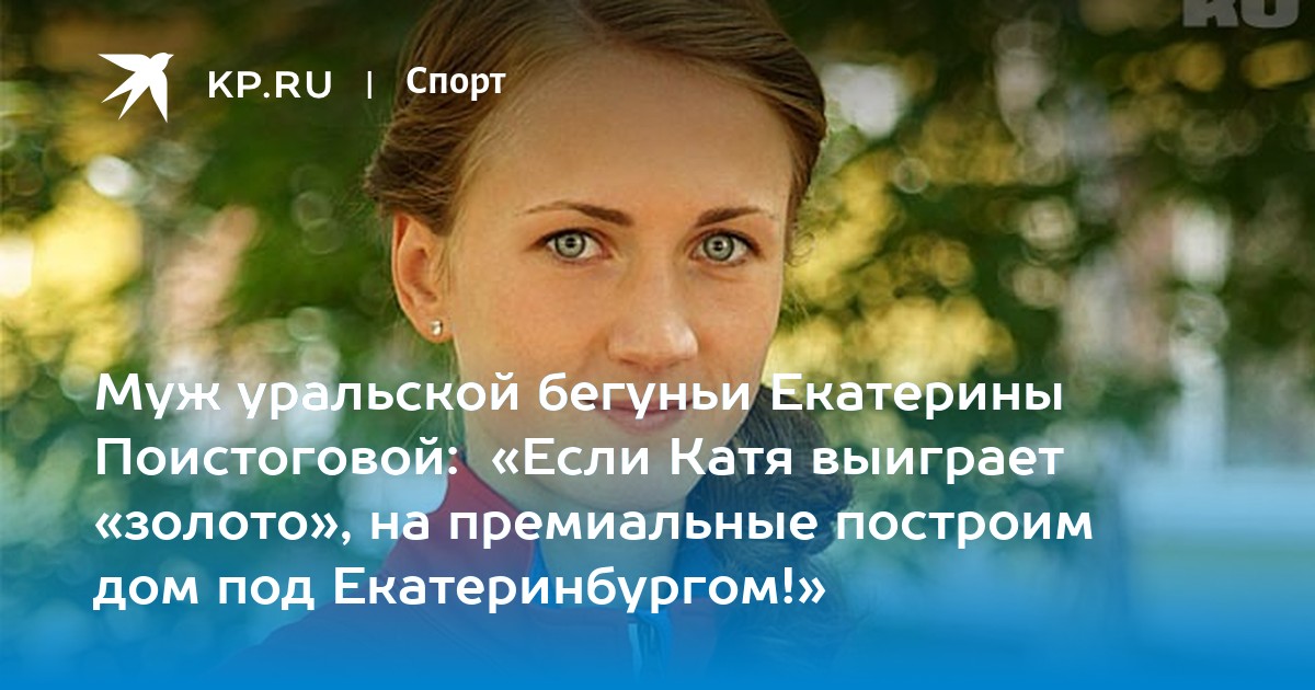 Мужи уральская. Поистогова Екатерина развод с мужем.