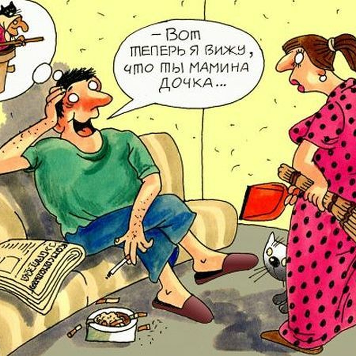 Жена - маменькина дочка? Спасайте семью! - KP.RU