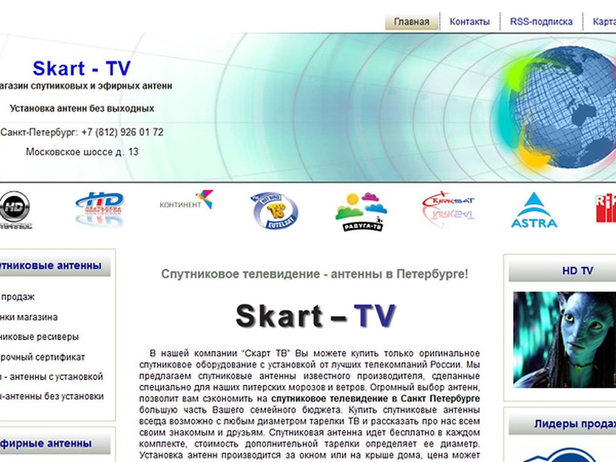 Подключение и настройка спутниковой антенны в Спб - KP.RU