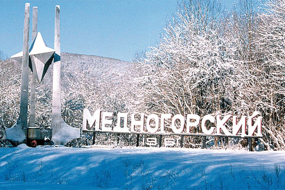 Медногорский кчр фото