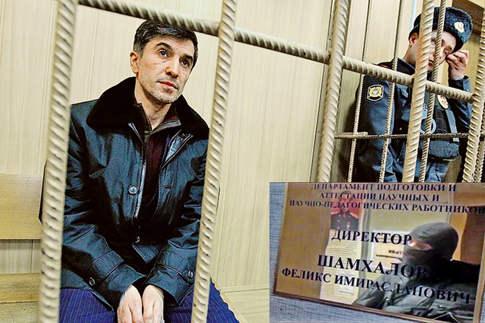 Шамхалова обвиняют в хищении более миллиарда рублей.