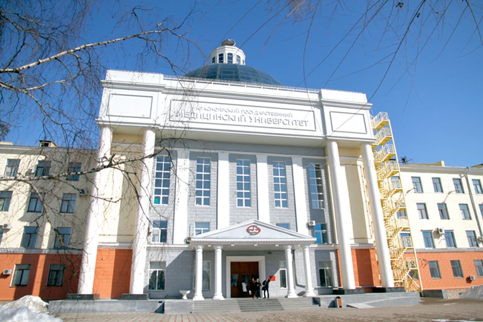 Университет красноярского края