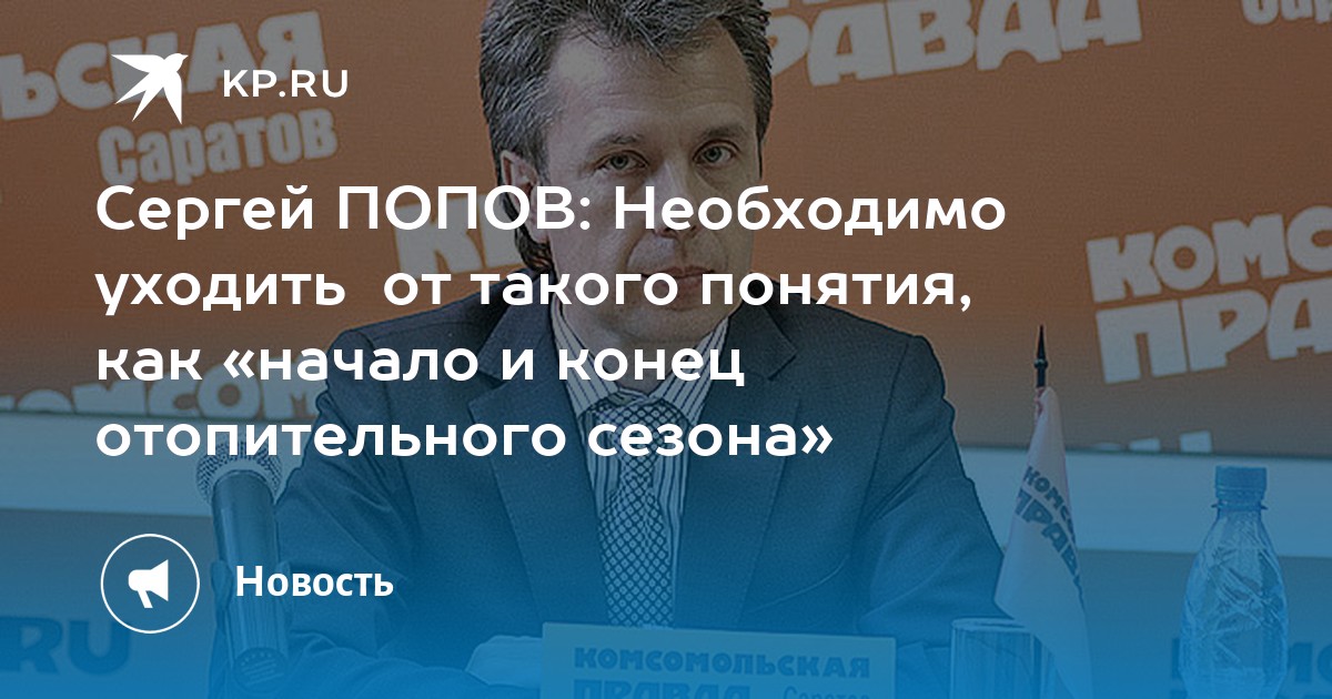 Папов. Сергей Попов стихи. Попа Сергей Григорьевич. Попов Сергей Николаевич Киров. Сергей Попов МЕТАЛЛЭНЕРГОХОЛДИНГ.