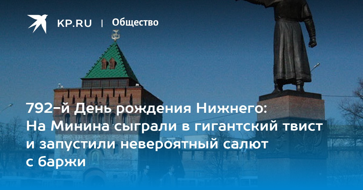 Нижний рождение. Нижний рождение