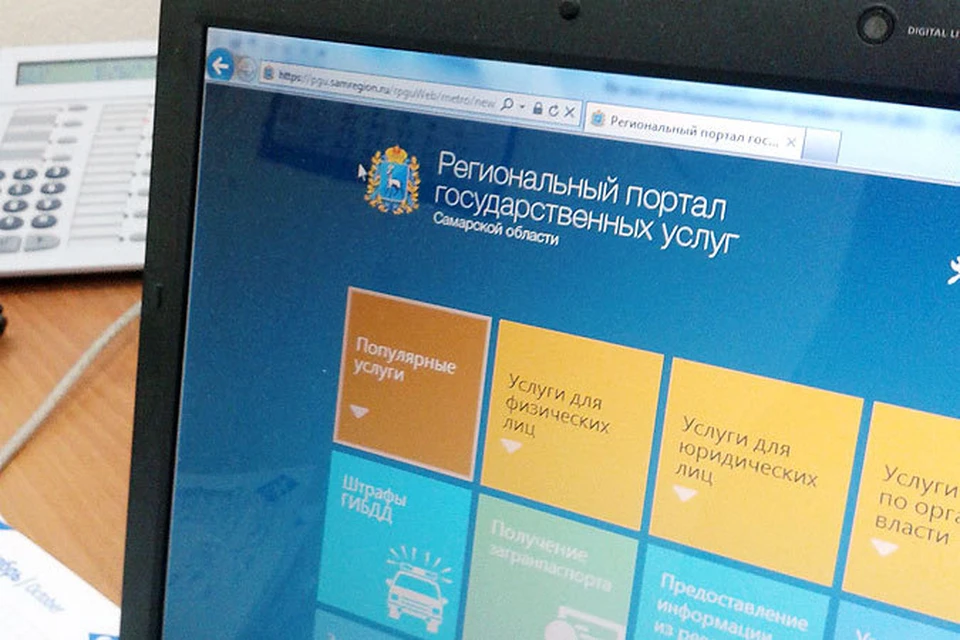 Посетив портал государственных и муниципальных услуг - pgu.samregion.ru, любой житель области может получить доступ к практически любой региональной или муниципальной услуге