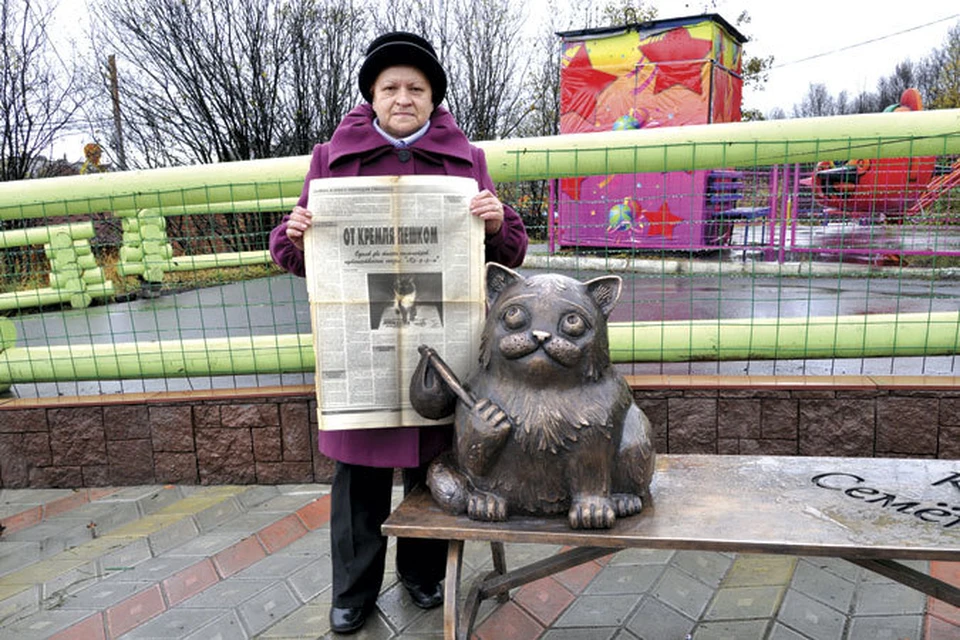 На память о Семене у Алефтины Михайловны осталась лишь старая газета со снимком кота. А бронзовый зверь на своего прототипа совсем не похож.