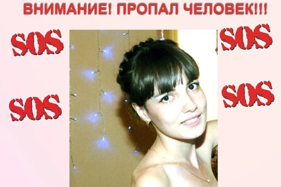 Прошлым летом Галия Борисенко, будучи на втором месяце беременности, пропала без вести в центре города