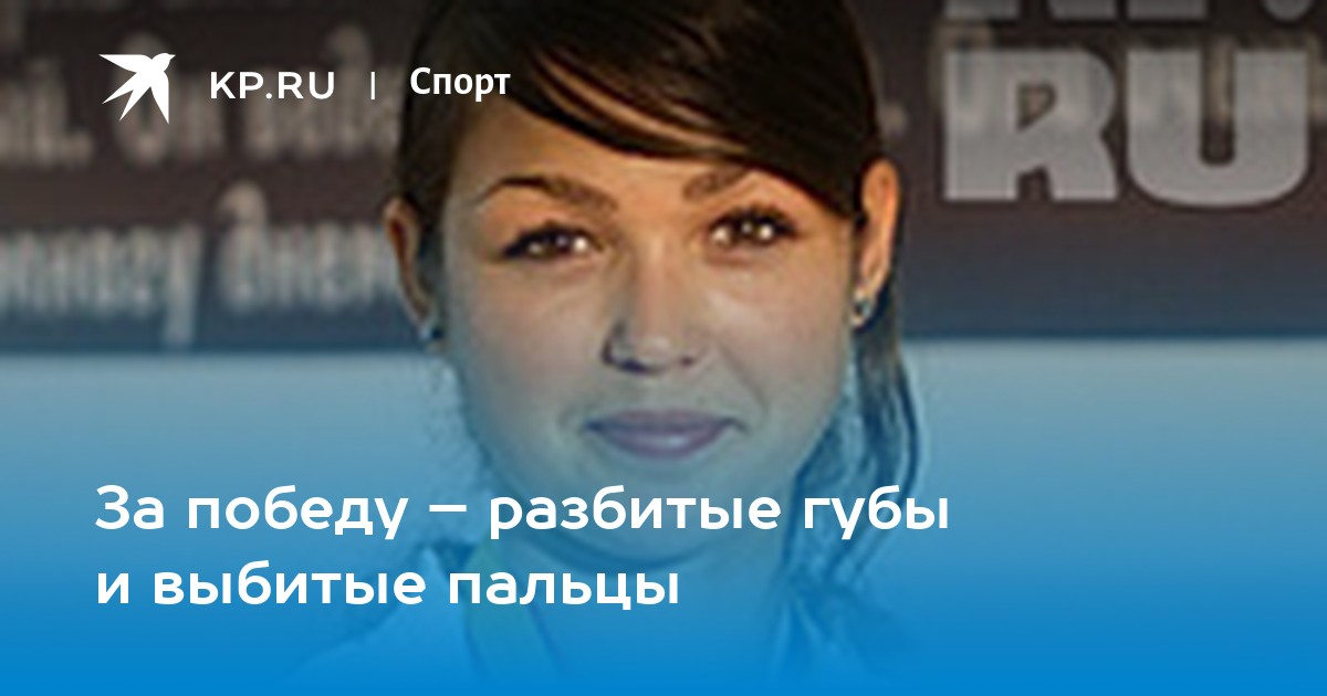 Разбитые губы. Одна из самых привлекательных спортсменок Казахстана показала издержки профессии