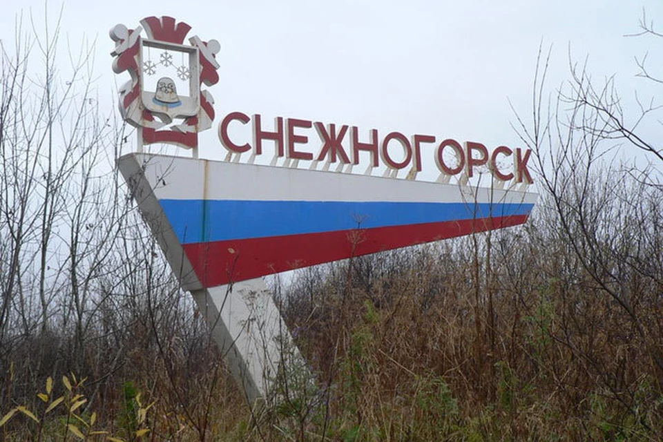 Снежногорск. На въезде в город