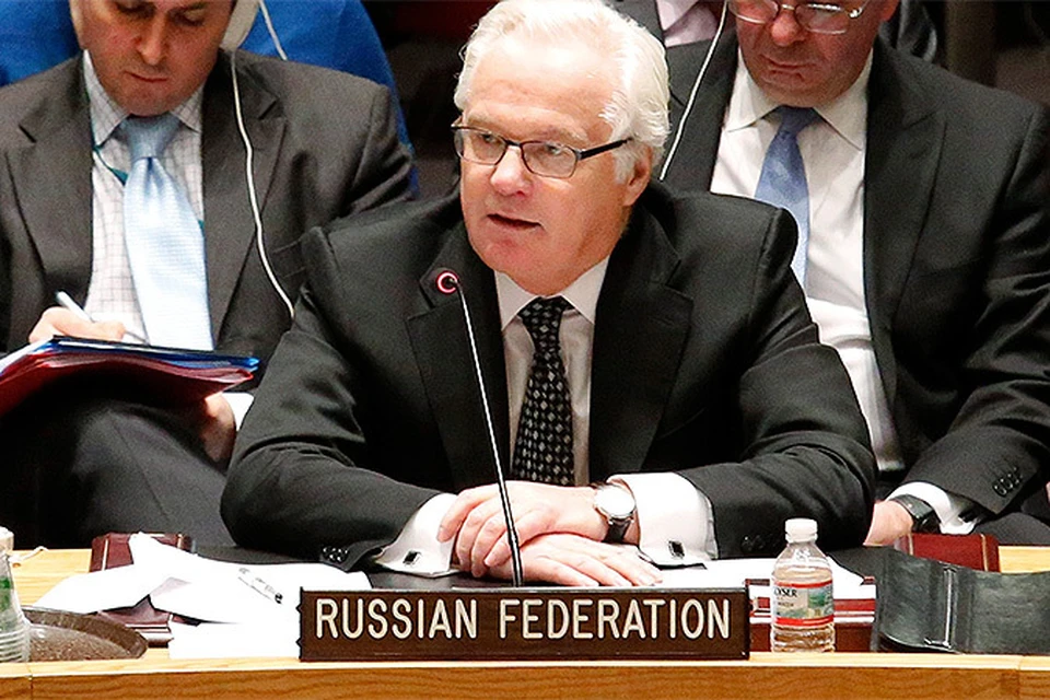 Позиция России по Украинскому вопросу впервые развернуто была представлена постоянным представителем России при ООН Виталием Чуркиным