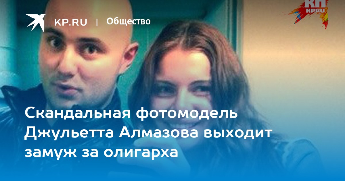 алмазов выхожу