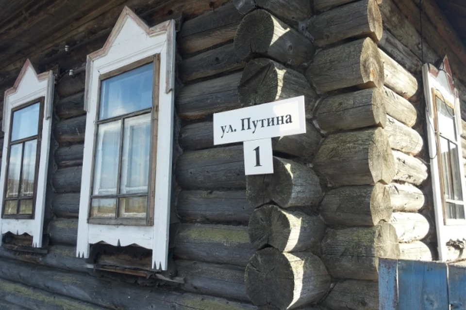 Улица Путина в Удмуртии: без асфальта, 4 дома, один житель