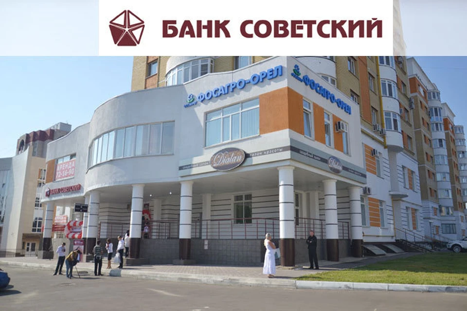 Банк в советские времена