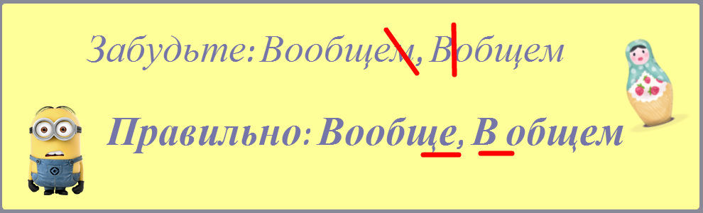 Ну в общем как всегда